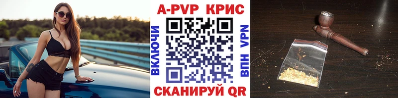 A PVP кристаллы  Купить закладки  Жуковка 