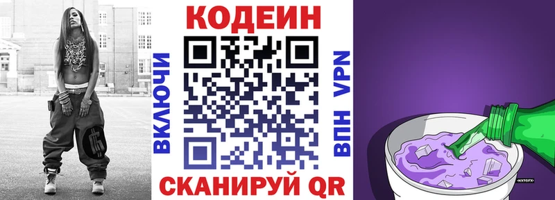 Купить закладки  Жуковка  Кодеин напиток Lean (лин) 