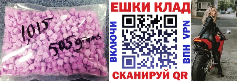 Ecstasy mix  Купить где  Жуковка 