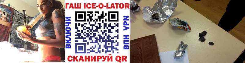 ГАШ Ice-O-Lator  Купить  Жуковка 