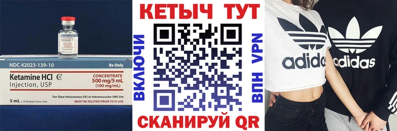 Кетамин VHQ  Купить закладки  Жуковка 