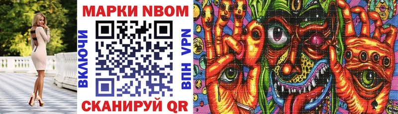 Марки 25I-NBOMe 1,5мг Жуковка